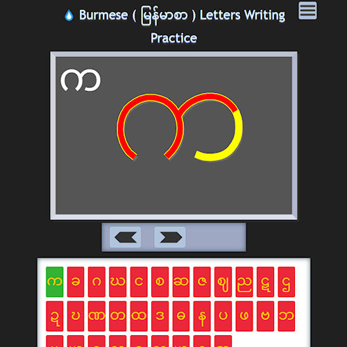 Burmese alphabet writing practice