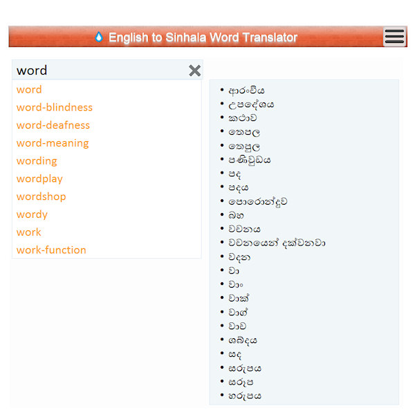 English to Sinhala translation