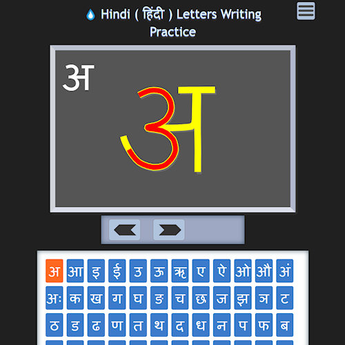 Hindi alphabet writing practice