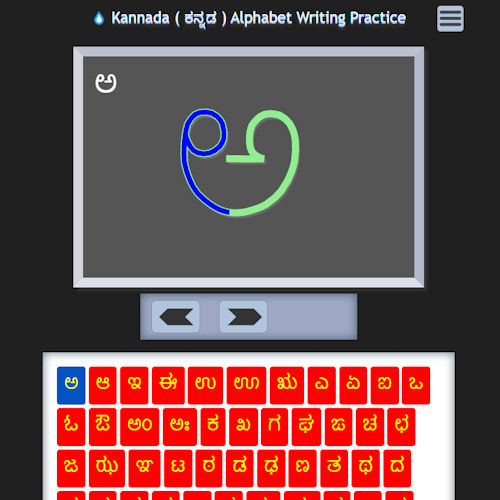Kannada alphabet writing practice