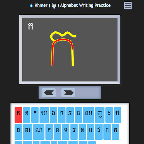 Khmer alphabet writing practice