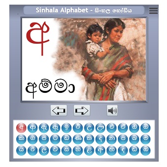 Sinhala alphabet letters