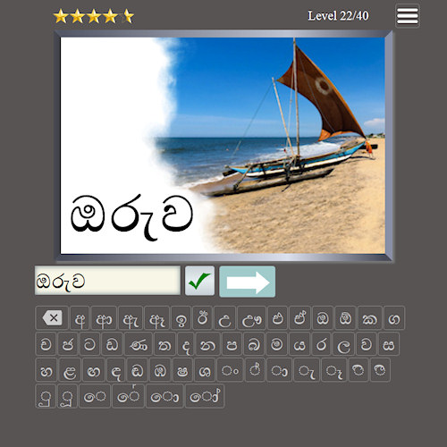 Sinhala spelling game