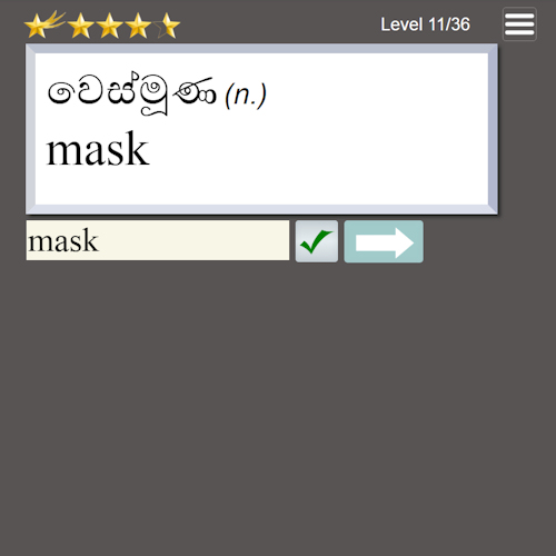 Sinhala to English spelling game
