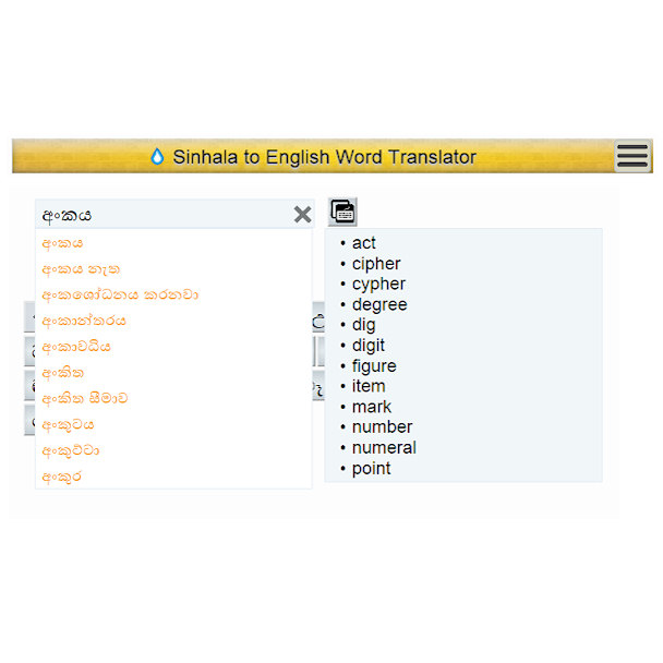 Sinhala to English translation