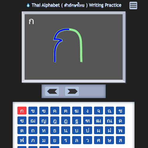 Thai alphabet writing practice